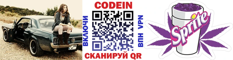 это Telegram Инта Codein Purple Drank где можно купить наркотик