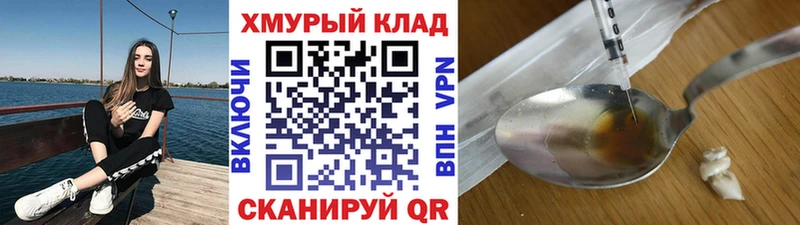 Героин герыч маркетплейс состав Инта МЕГА ONION
