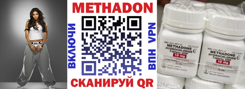 МЕТАДОН VHQ  что такое наркотик  Инта 
