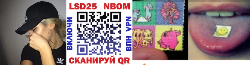 Марки 25I-NBOMe 1,8мг  Инта 